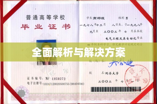 灵丘全面解析与解决方案